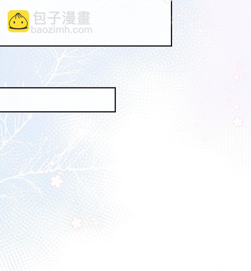 《请别那么骄傲》028 窗外，是我最喜欢的你 第12页