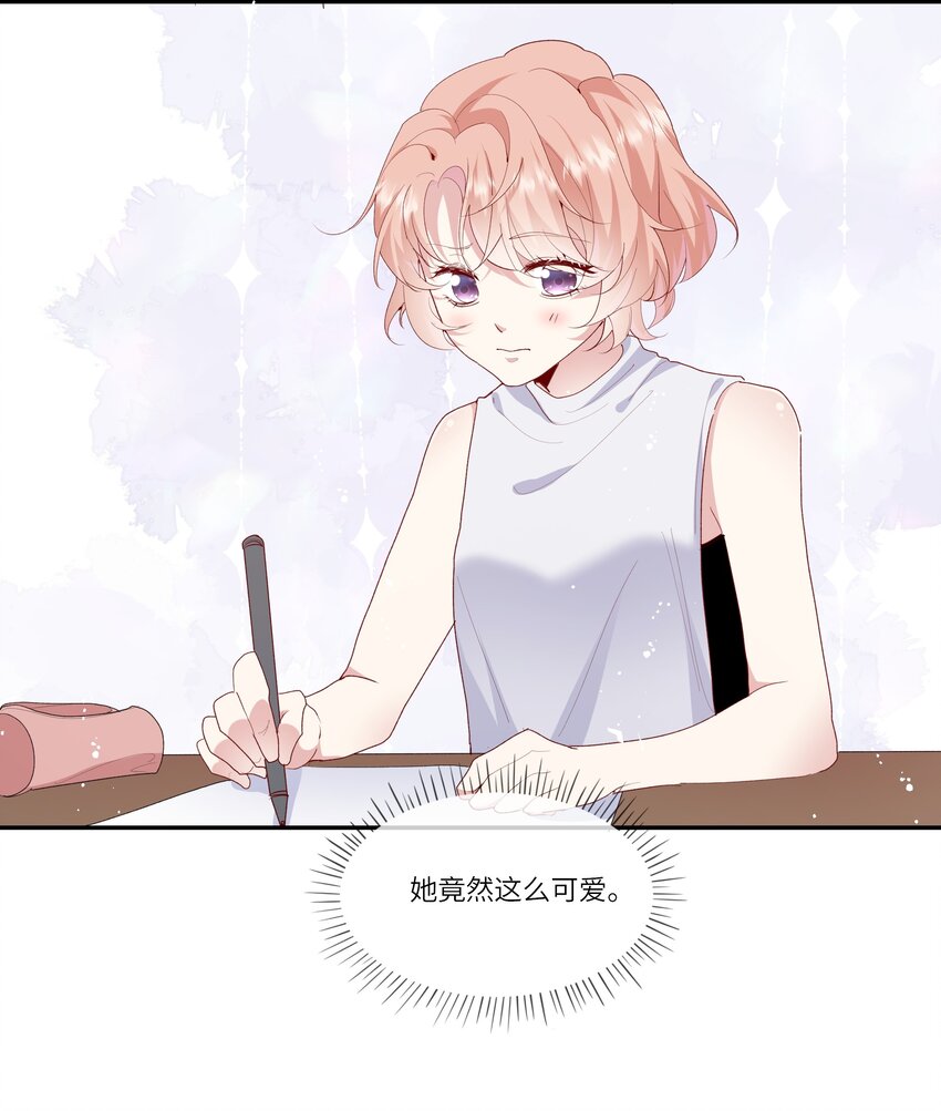 《请别那么骄傲》028 窗外，是我最喜欢的你 第19页