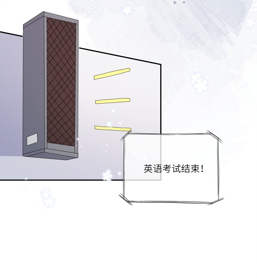 《请别那么骄傲》028 窗外，是我最喜欢的你 第33页