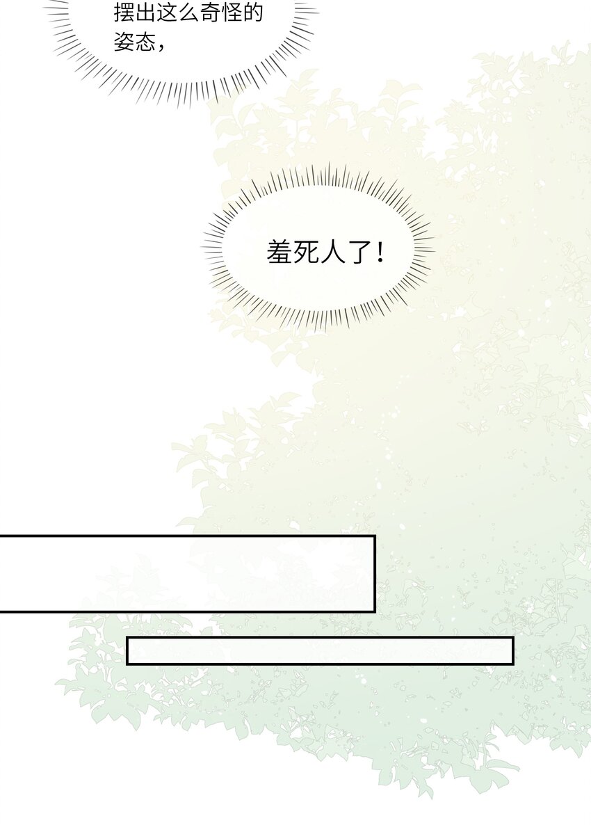 《请别那么骄傲》030 么得灵魂的舞者 第11页