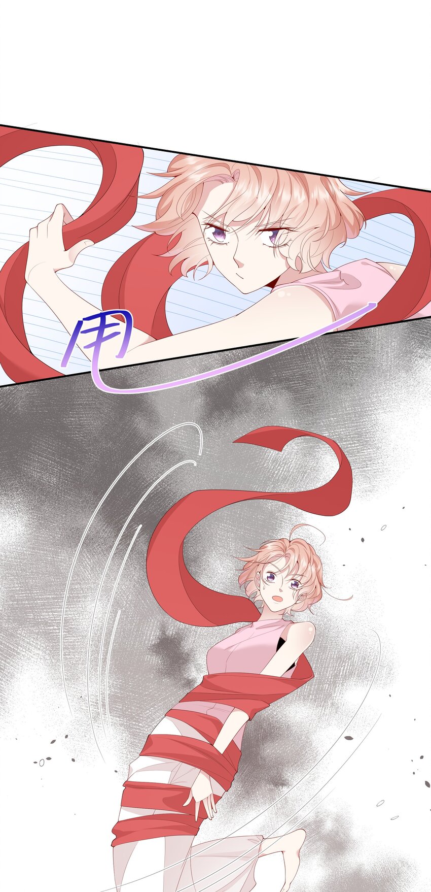 《请别那么骄傲》030 么得灵魂的舞者 第24页