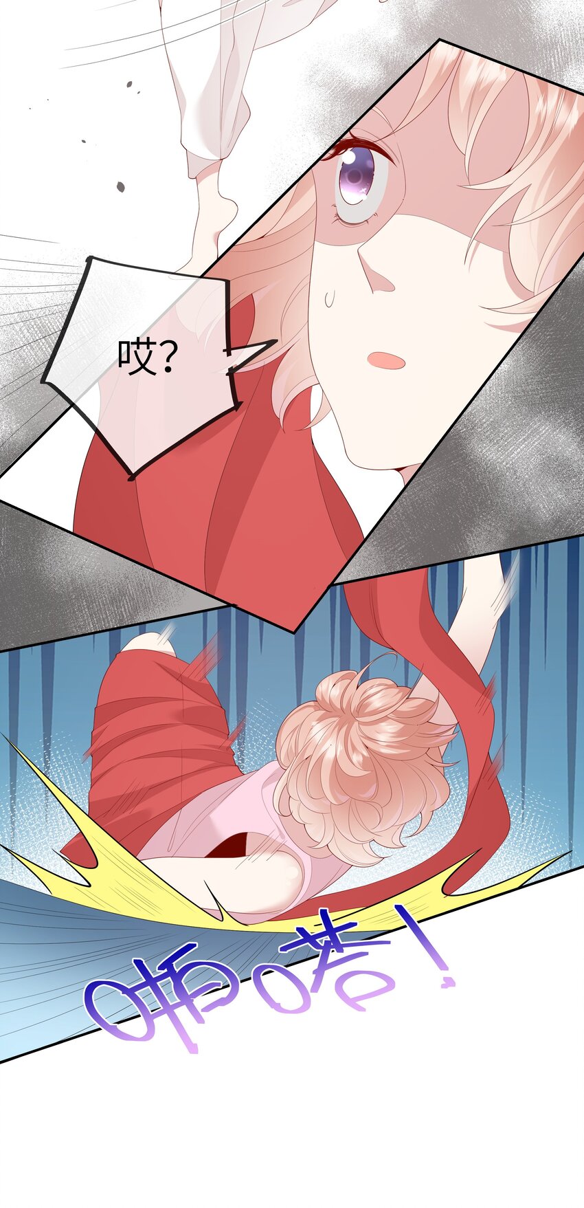 《请别那么骄傲》030 么得灵魂的舞者 第25页