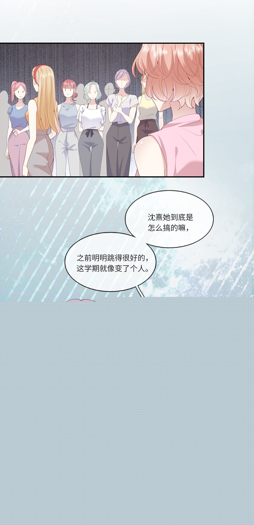 《请别那么骄傲》030 么得灵魂的舞者 第31页