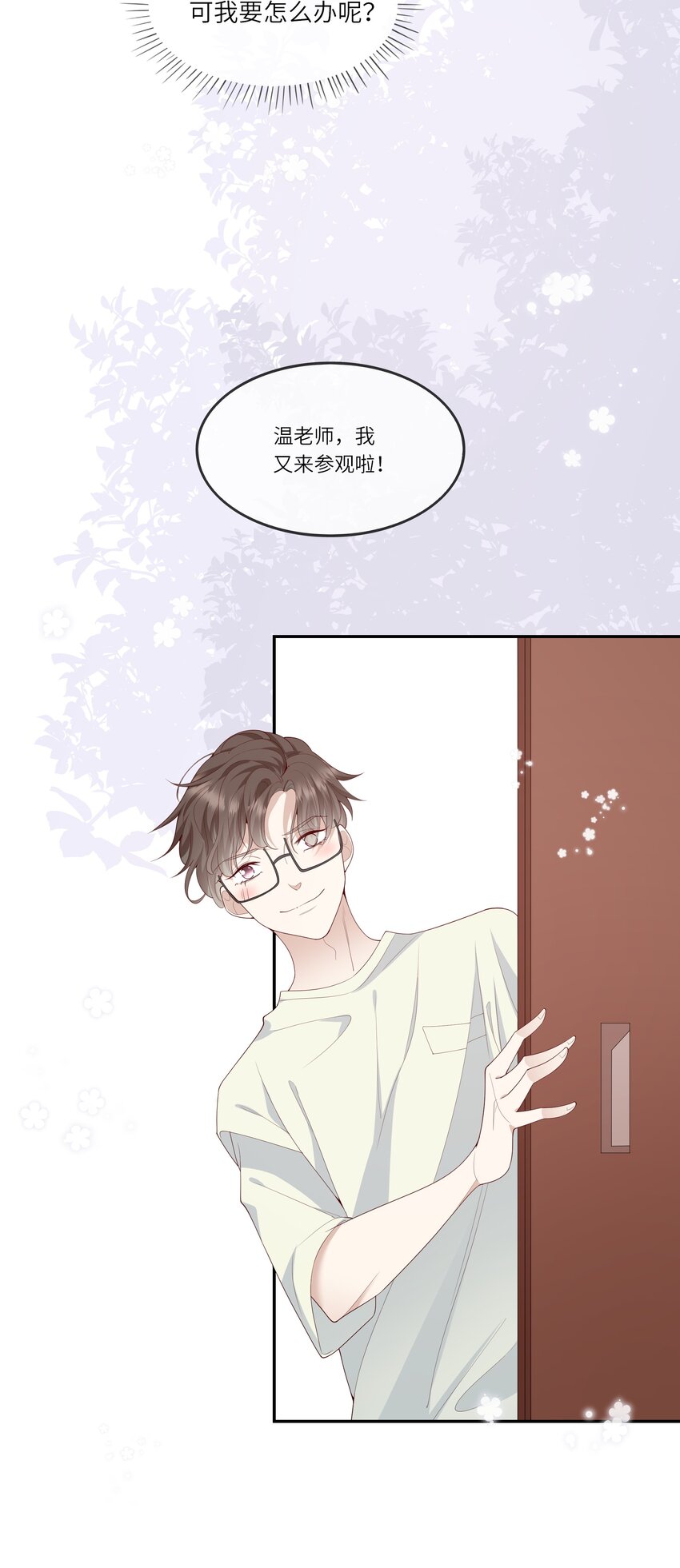 《请别那么骄傲》030 么得灵魂的舞者 第33页