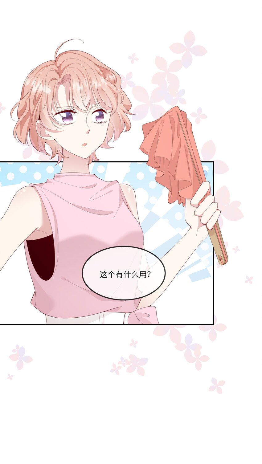 《请别那么骄傲》030 么得灵魂的舞者 第36页
