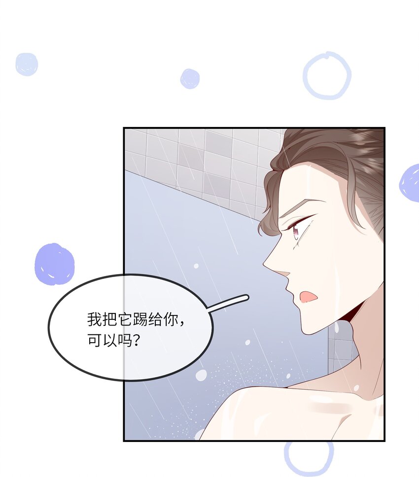 《请别那么骄傲》030 么得灵魂的舞者 第3页