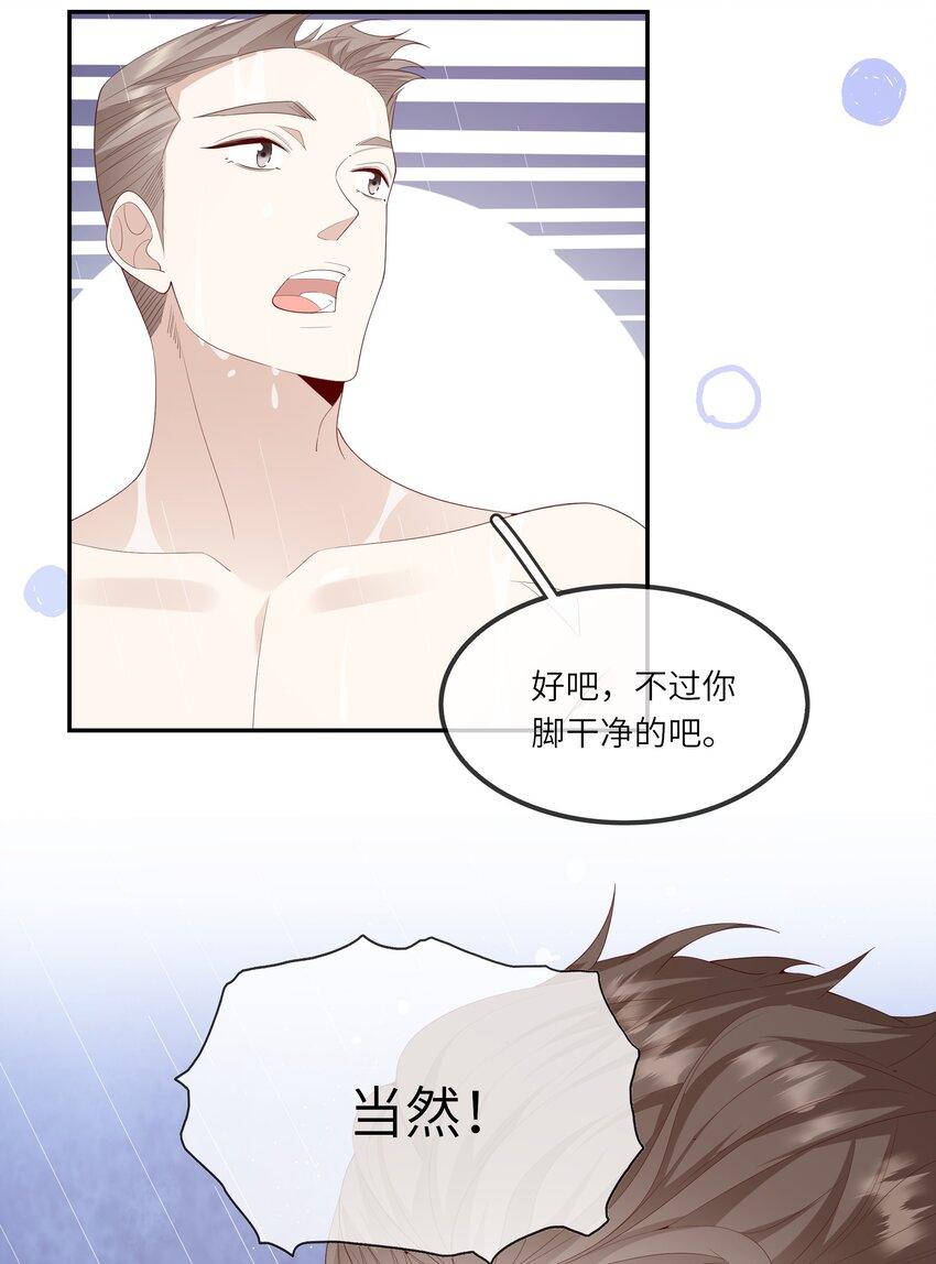《请别那么骄傲》030 么得灵魂的舞者 第4页