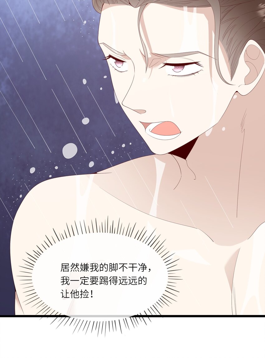 《请别那么骄傲》030 么得灵魂的舞者 第5页
