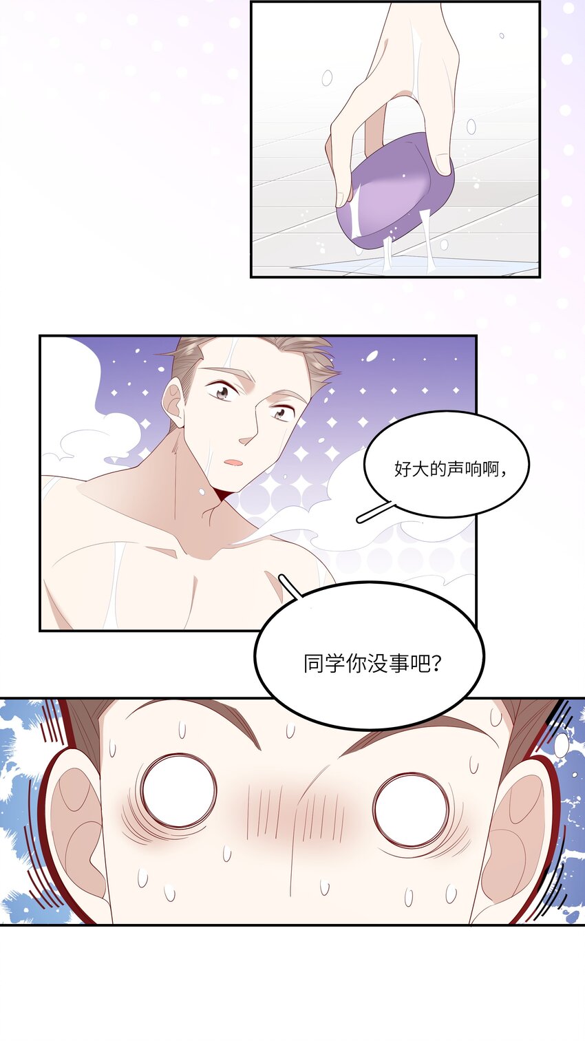 《请别那么骄傲》030 么得灵魂的舞者 第9页