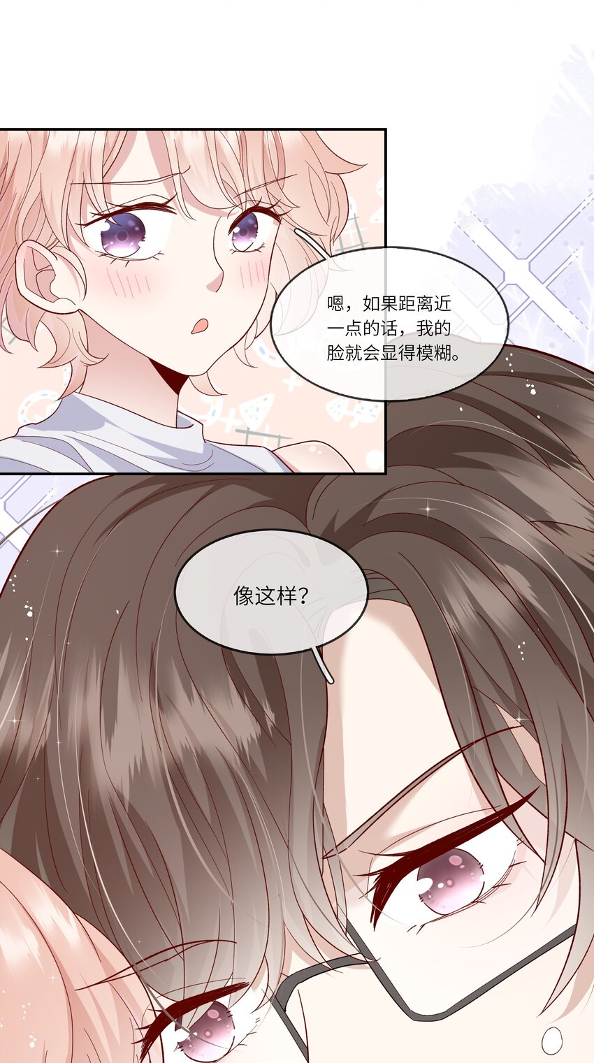 《请别那么骄傲》029 在澡堂捡肥皂？不要啊！ 第18页