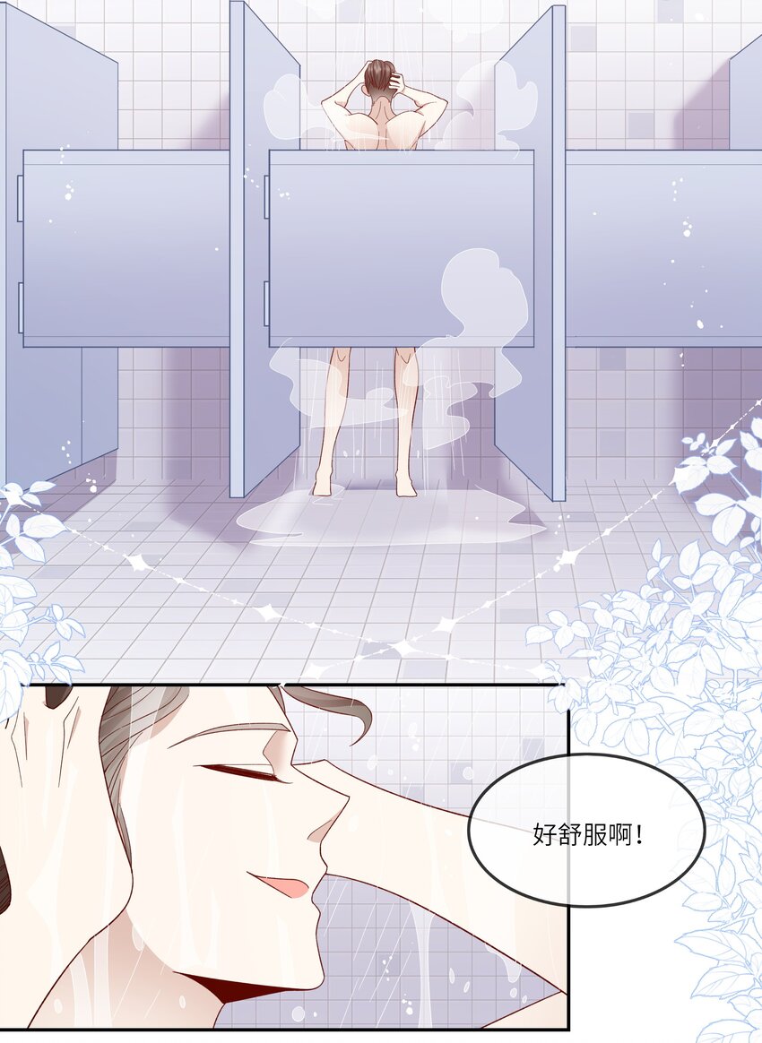 《请别那么骄傲》029 在澡堂捡肥皂？不要啊！ 第35页