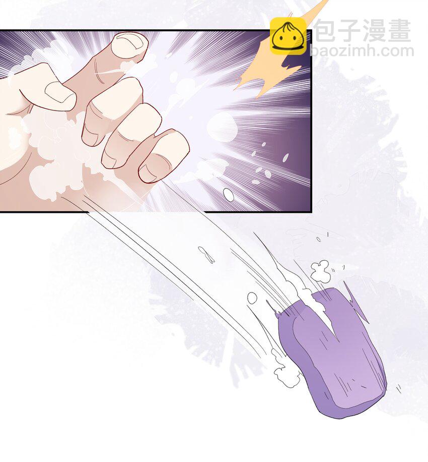 《请别那么骄傲》029 在澡堂捡肥皂？不要啊！ 第39页