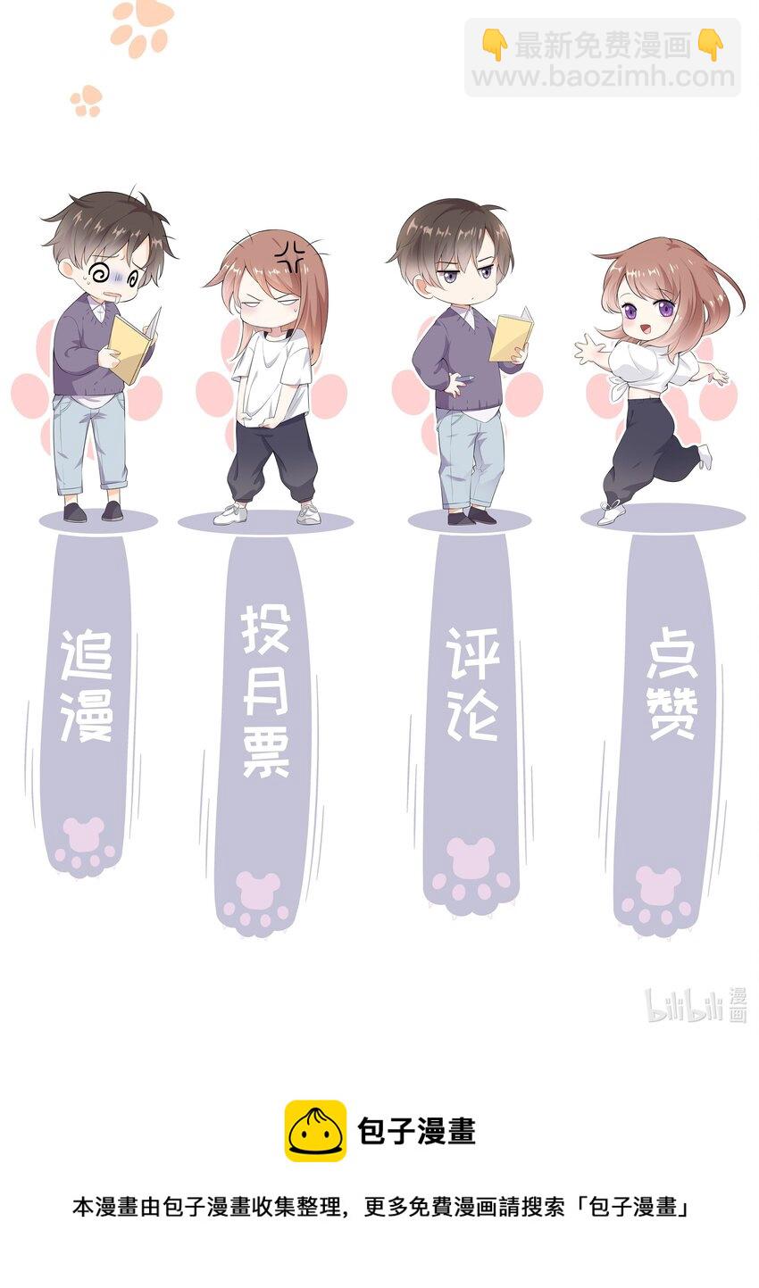 《请别那么骄傲》029 在澡堂捡肥皂？不要啊！ 第45页