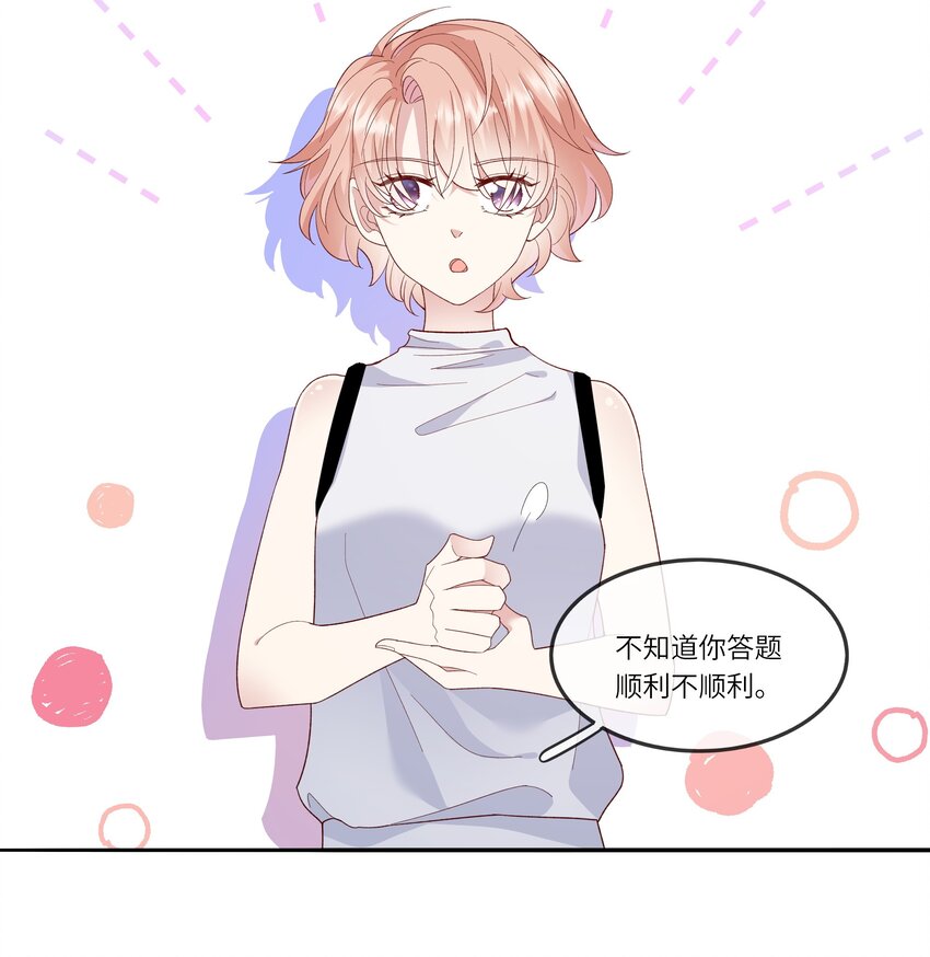 《请别那么骄傲》029 在澡堂捡肥皂？不要啊！ 第9页