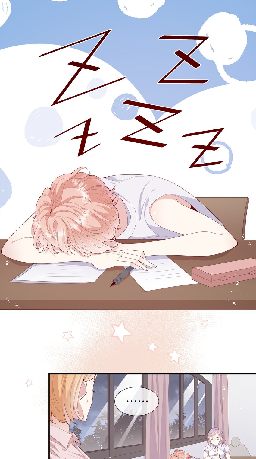《请别那么骄傲》027 换回来了？不要啊！ 第23页