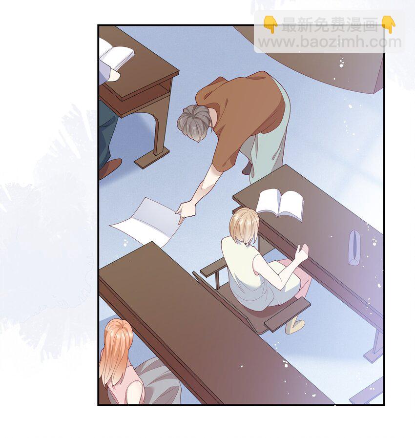 《请别那么骄傲》027 换回来了？不要啊！ 第32页