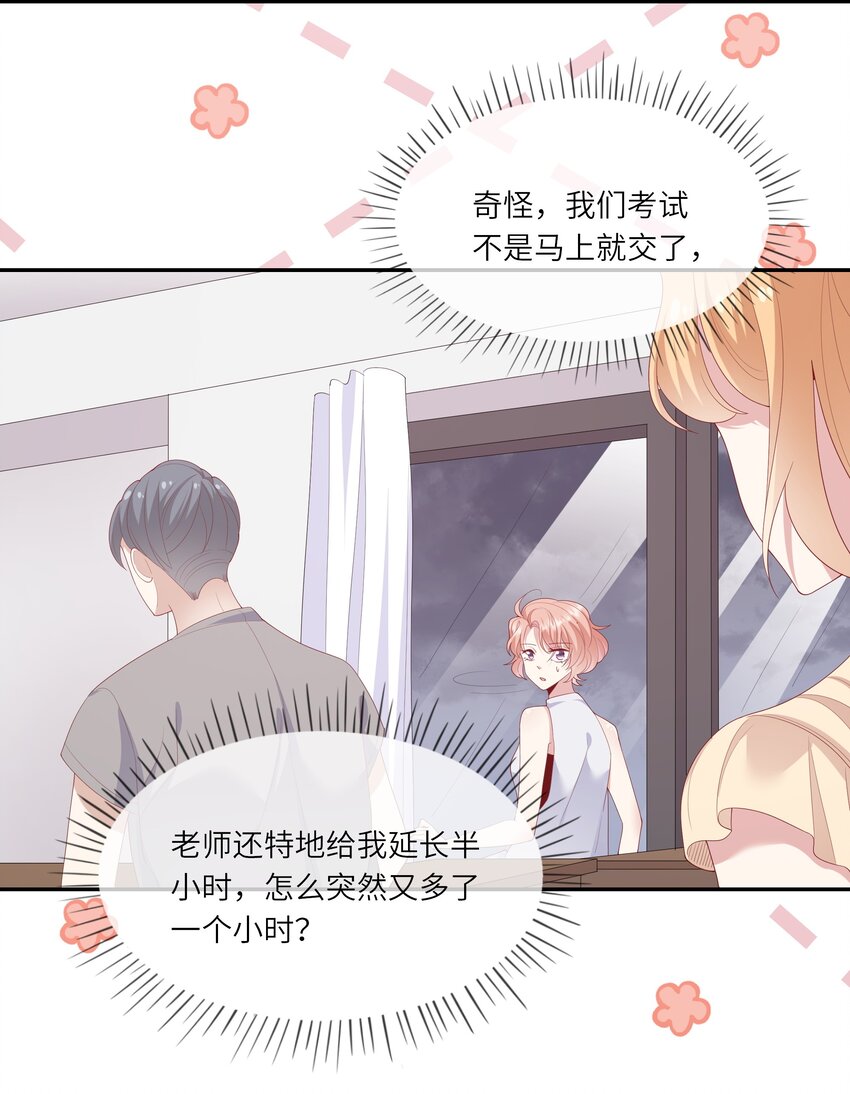 《请别那么骄傲》027 换回来了？不要啊！ 第40页