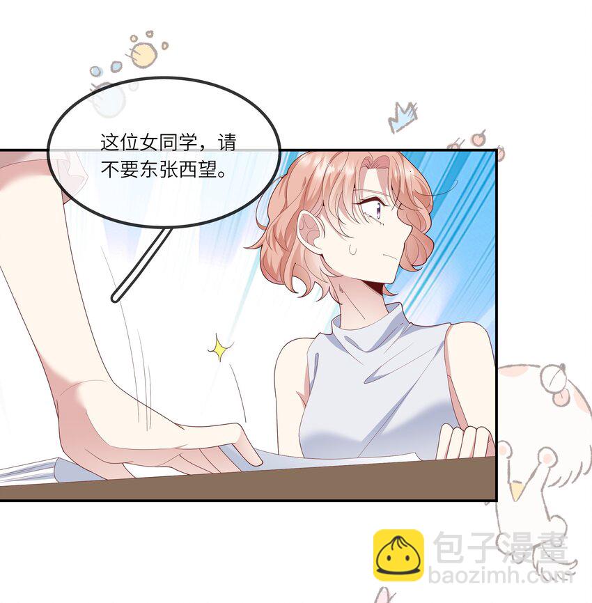 《请别那么骄傲》027 换回来了？不要啊！ 第41页