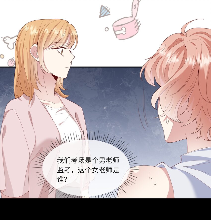 《请别那么骄傲》027 换回来了？不要啊！ 第42页