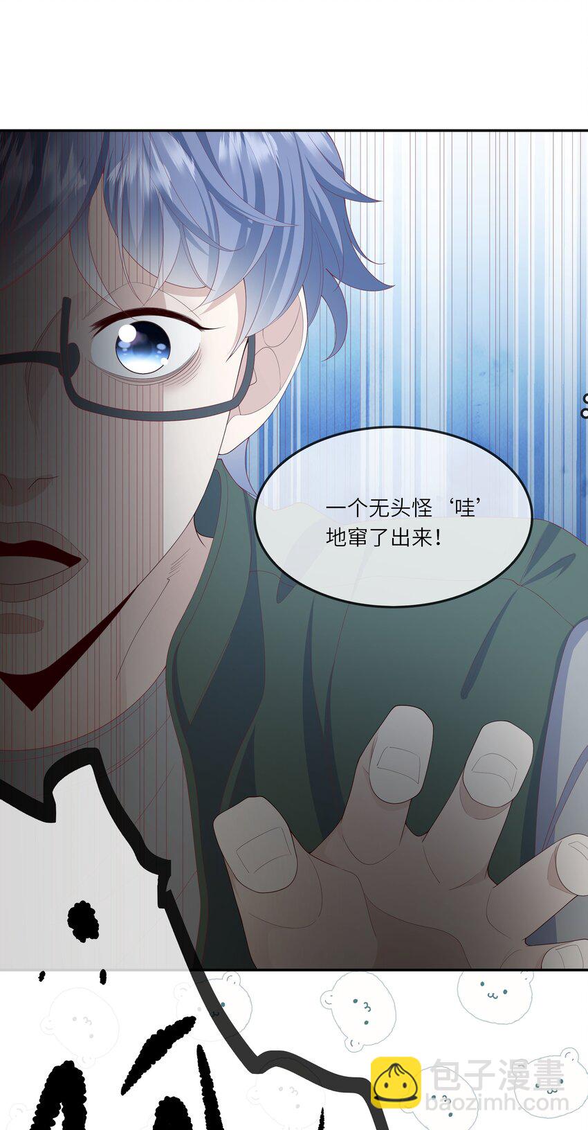 《请别那么骄傲》032 野营是暑假最好的归宿 第30页