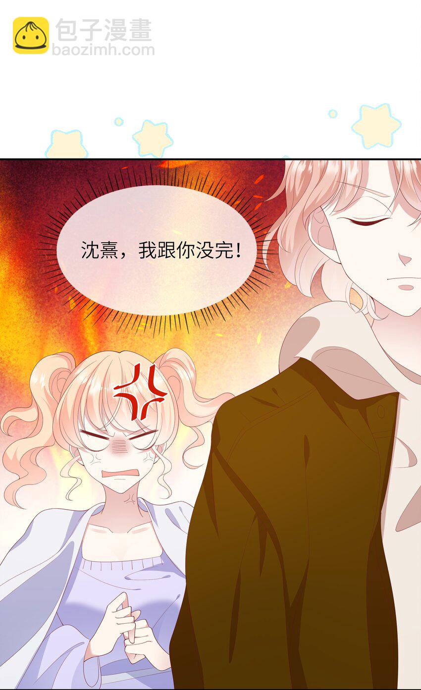《请别那么骄傲》032 野营是暑假最好的归宿 第40页