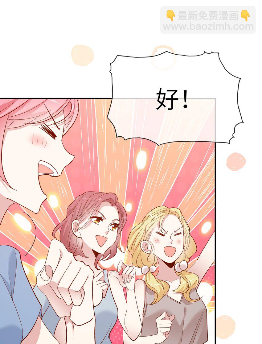 《请别那么骄傲》031 突击！红绸舞！ 第14页