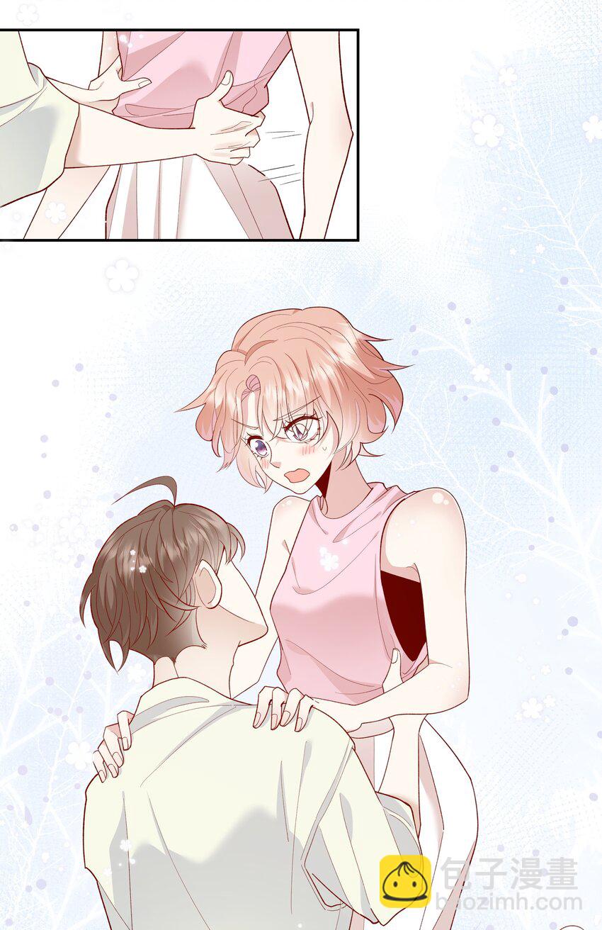《请别那么骄傲》031 突击！红绸舞！ 第18页