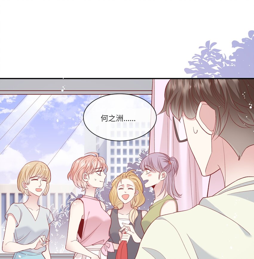 《请别那么骄傲》031 突击！红绸舞！ 第24页