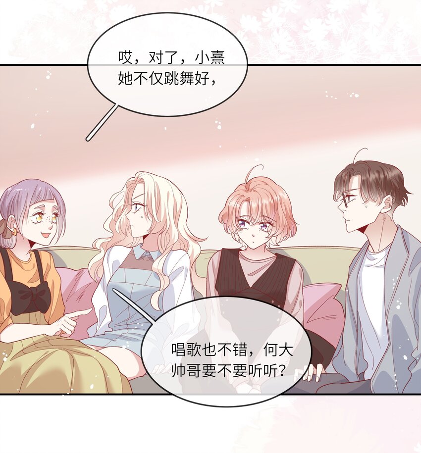 《请别那么骄傲》031 突击！红绸舞！ 第32页