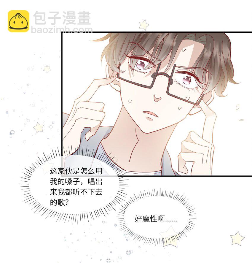 《请别那么骄傲》031 突击！红绸舞！ 第37页