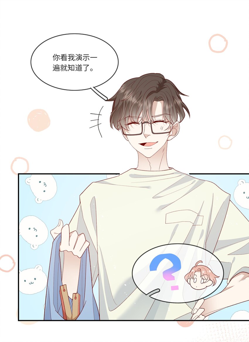 《请别那么骄傲》031 突击！红绸舞！ 第3页