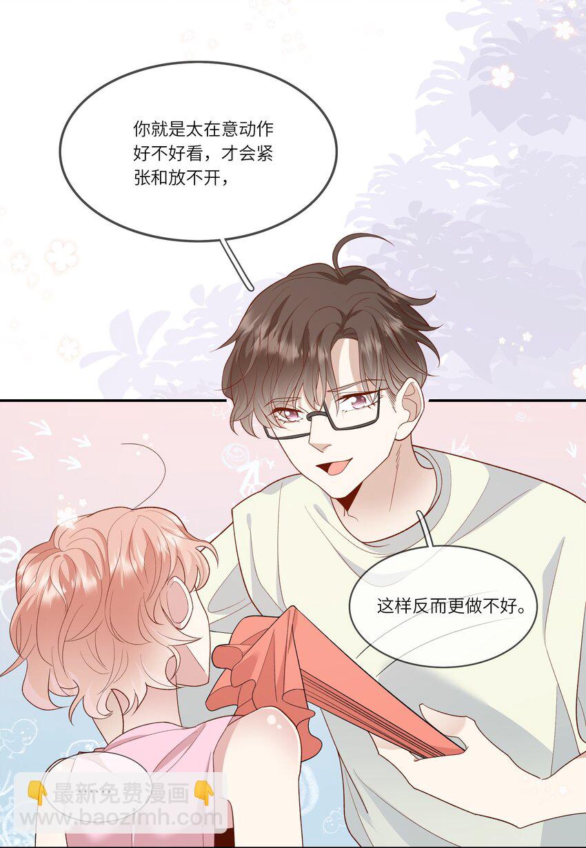 《请别那么骄傲》031 突击！红绸舞！ 第6页