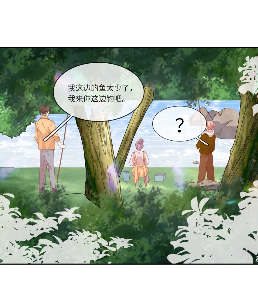 《请别那么骄傲》033 钓鱼争霸赛 第23页