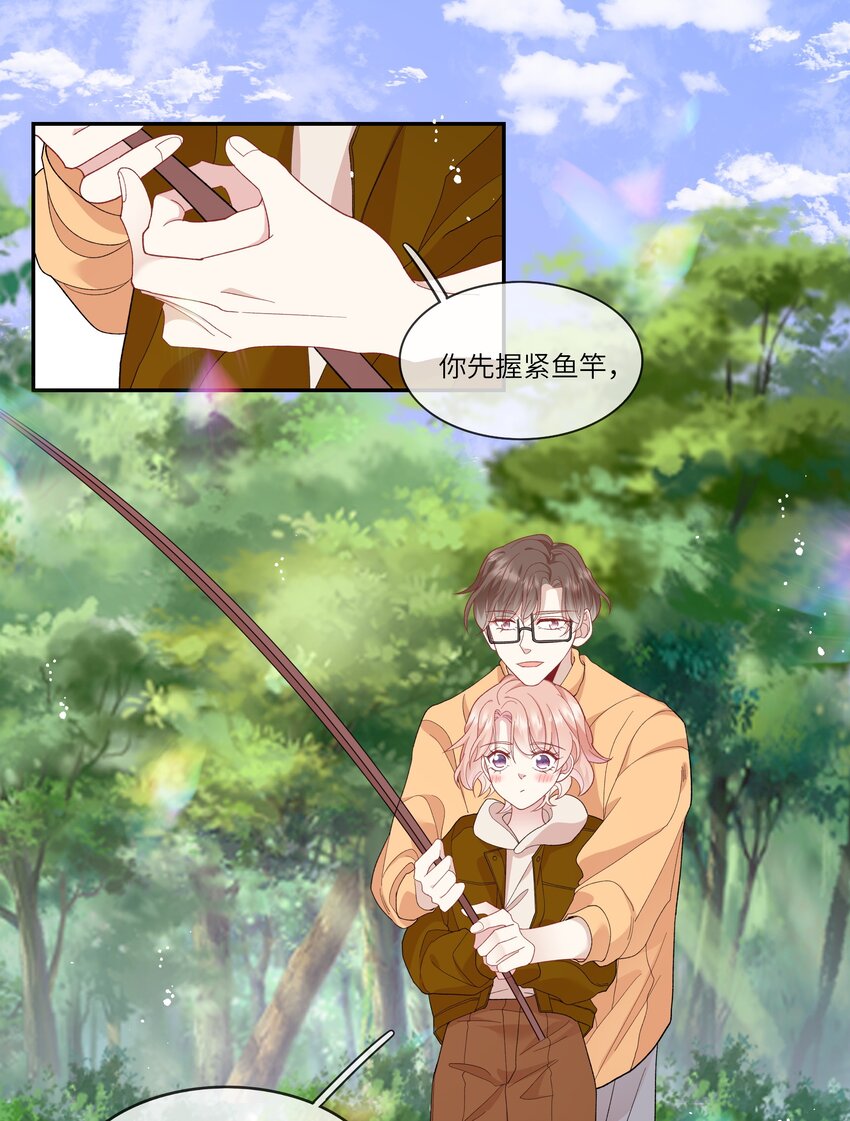 《请别那么骄傲》033 钓鱼争霸赛 第25页