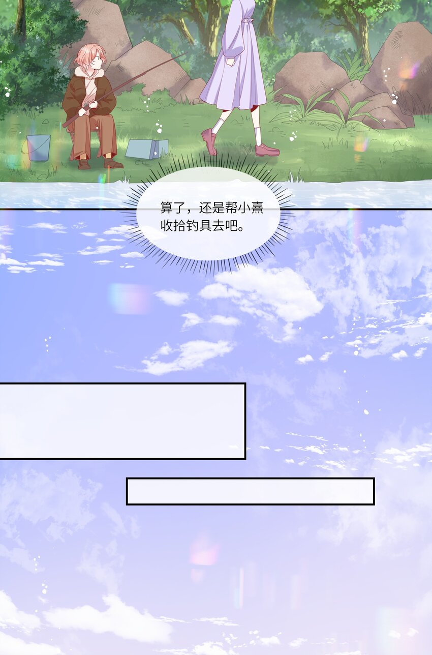 《请别那么骄傲》034 作妖必被抓 第11页