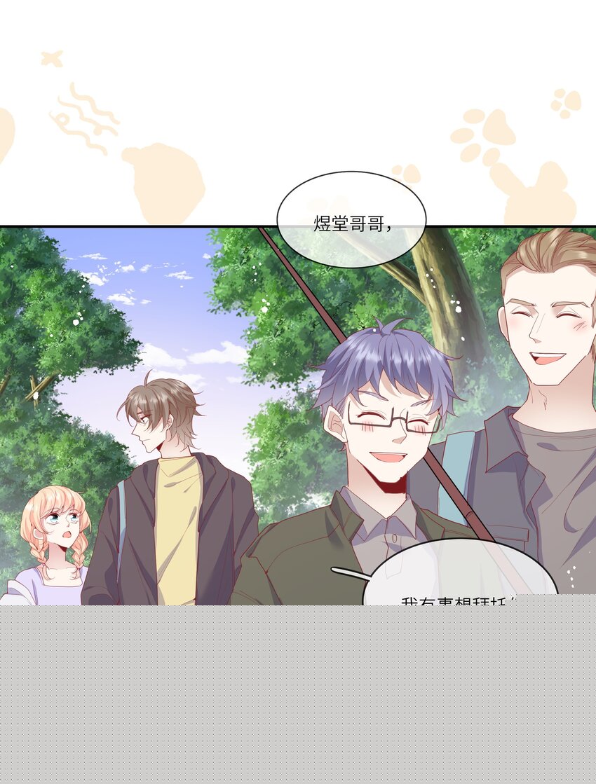 《请别那么骄傲》034 作妖必被抓 第13页