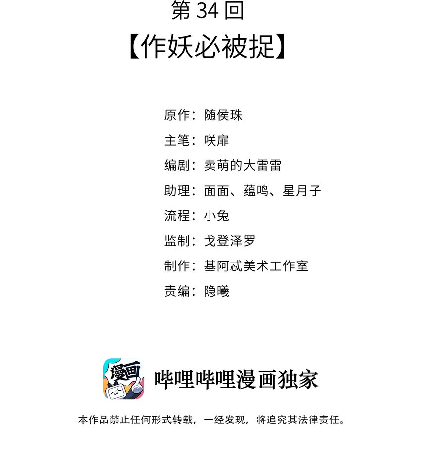《请别那么骄傲》034 作妖必被抓 第2页