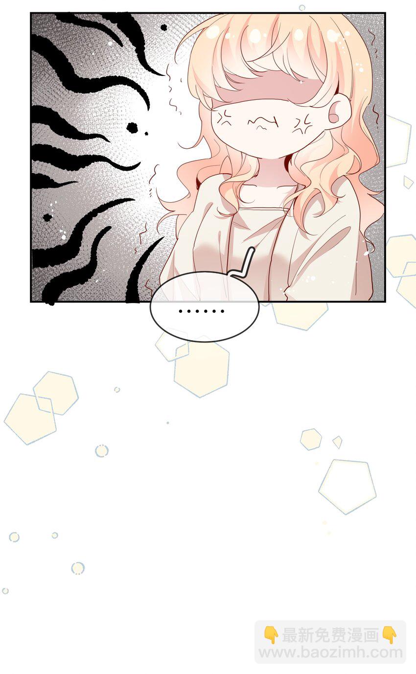 《请别那么骄傲》034 作妖必被抓 第42页