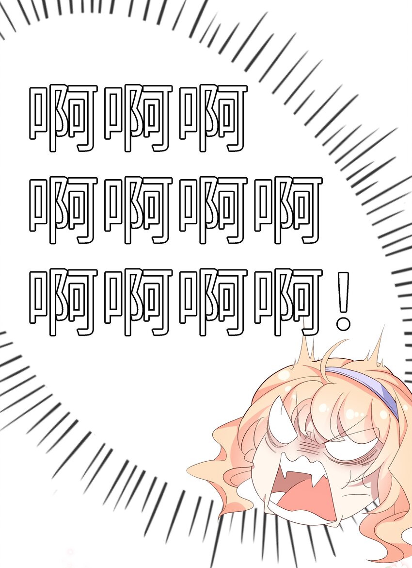 《请别那么骄傲》035 阴差阳错 第7页
