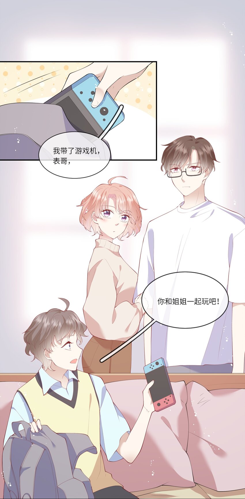 《请别那么骄傲》038 小灯泡和小助攻 第21页