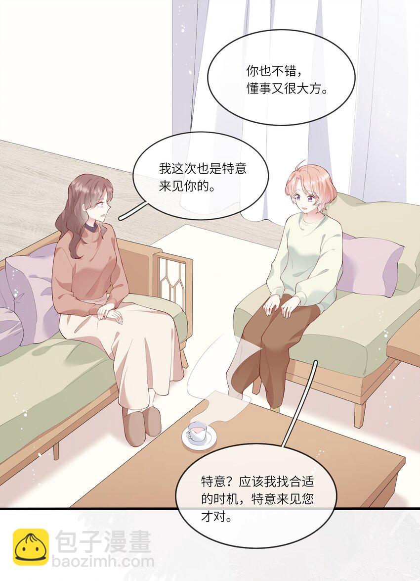 《请别那么骄傲》038 小灯泡和小助攻 第36页