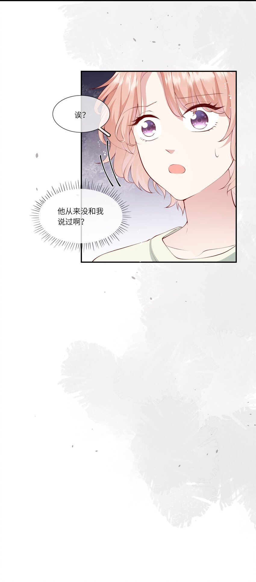 《请别那么骄傲》038 小灯泡和小助攻 第39页