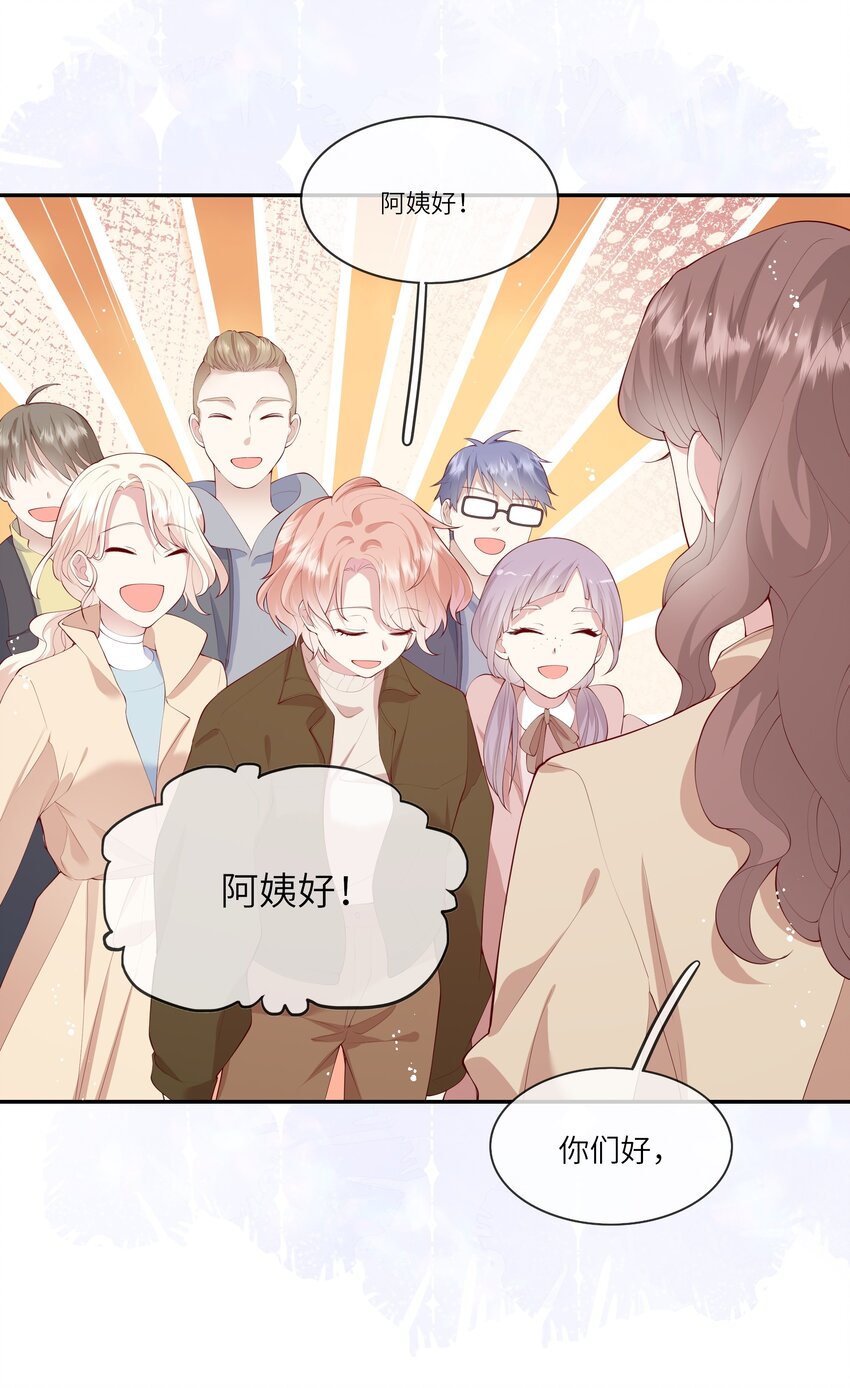 《请别那么骄傲》038 小灯泡和小助攻 第4页