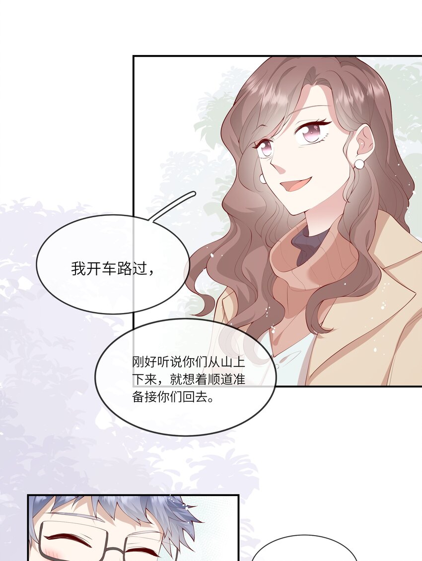 《请别那么骄傲》038 小灯泡和小助攻 第5页