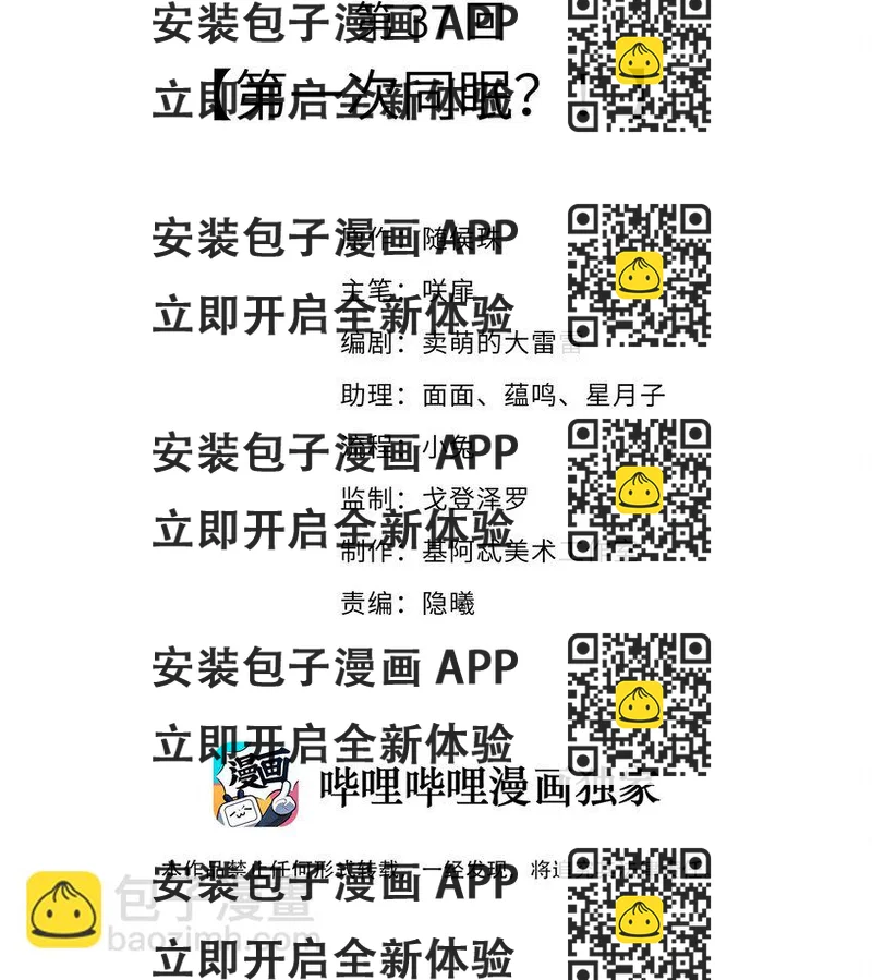 《请别那么骄傲》037 第一次同眠？！ 第2页
