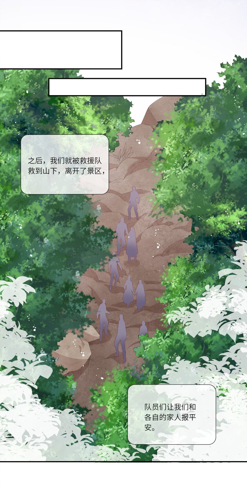 《请别那么骄傲》037 第一次同眠？！ 第33页