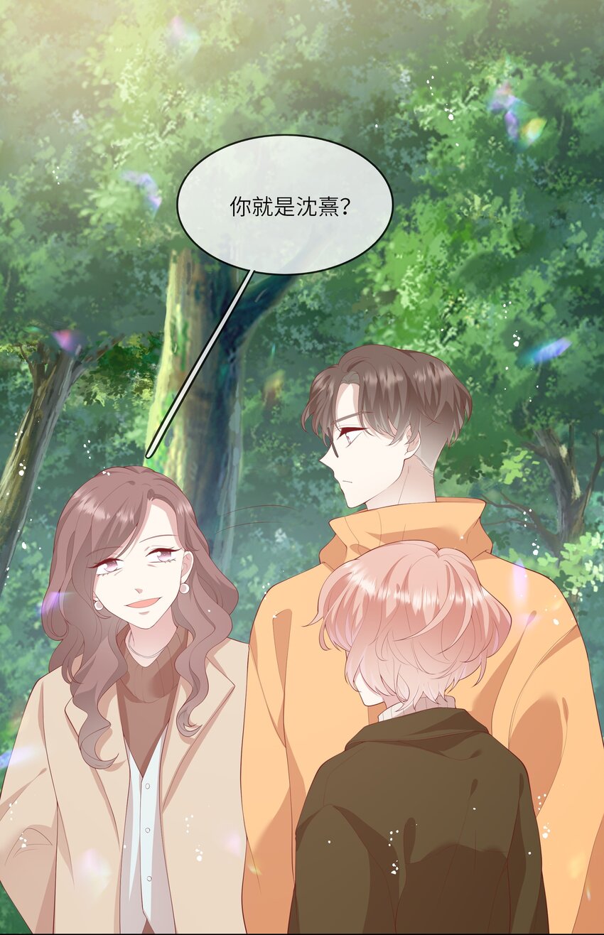《请别那么骄傲》037 第一次同眠？！ 第36页