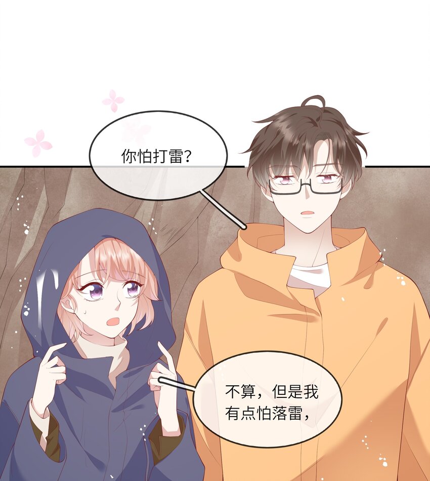 《请别那么骄傲》036 惊险的雷雨天换身 第21页