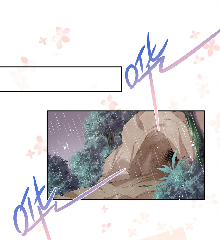 《请别那么骄傲》036 惊险的雷雨天换身 第35页