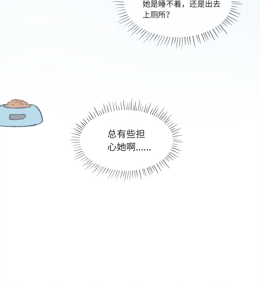 《请别那么骄傲》036 惊险的雷雨天换身 第39页